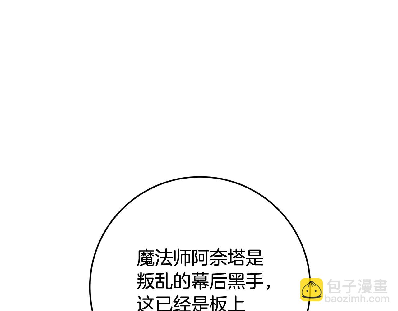 第81话 力排众议当先锋147