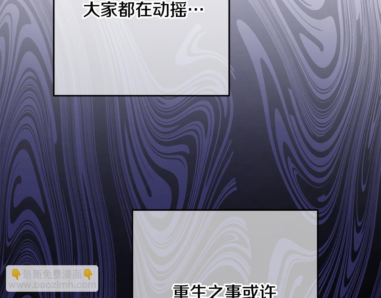 第81话 力排众议当先锋15