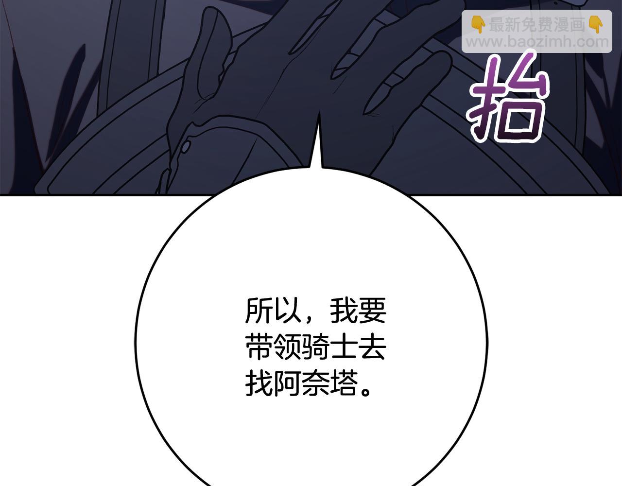 第81话 力排众议当先锋150