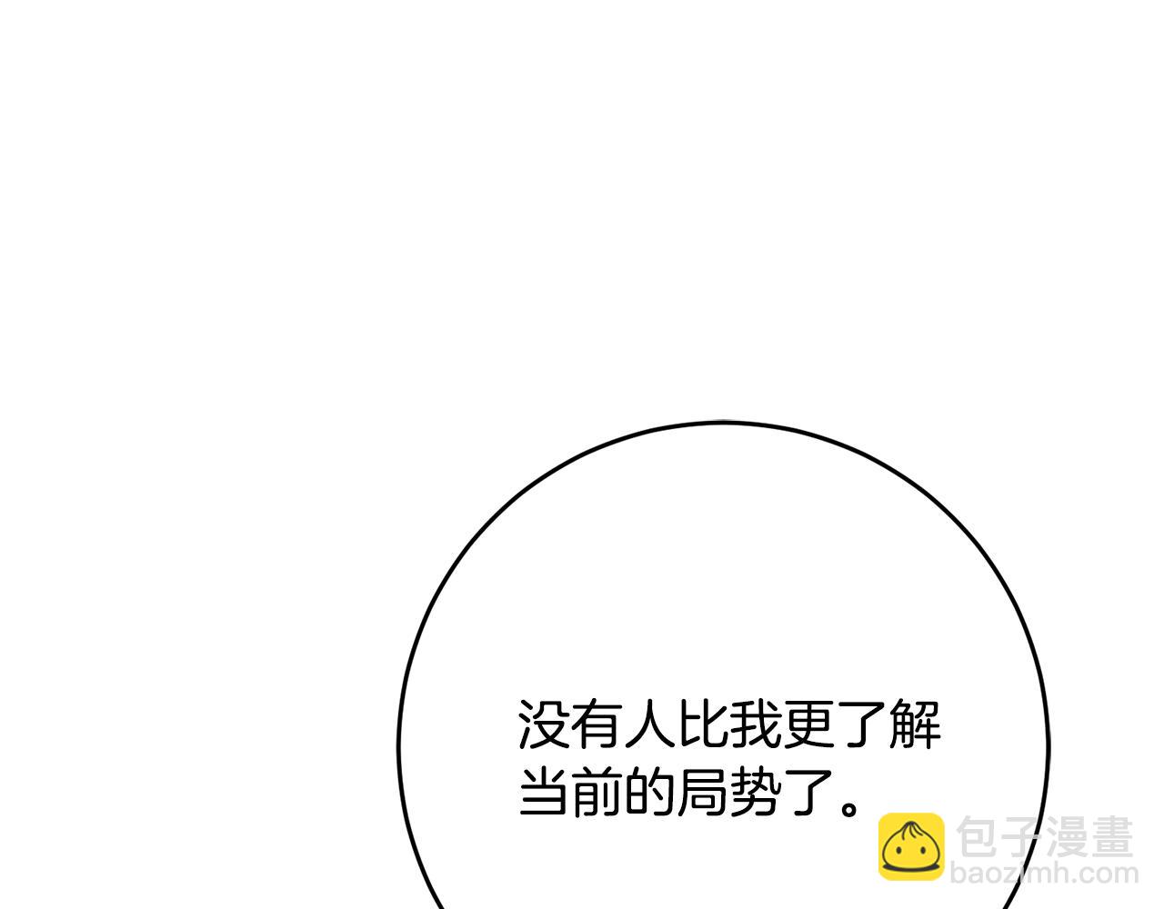 第81话 力排众议当先锋164