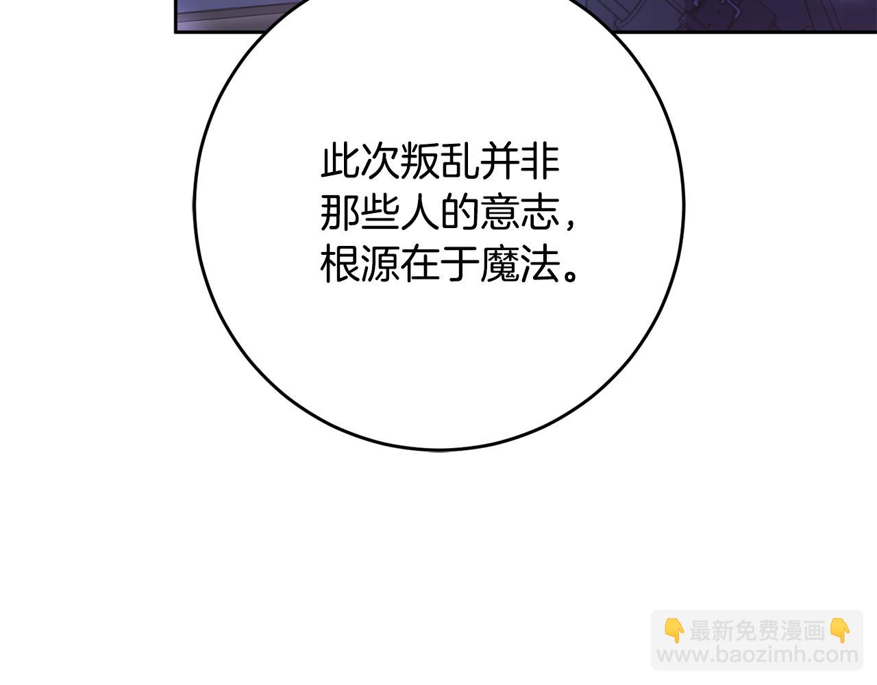 第81话 力排众议当先锋167