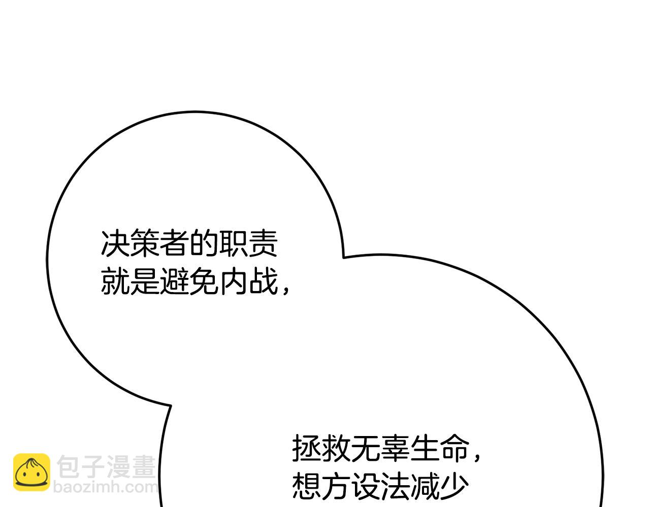 第81话 力排众议当先锋168
