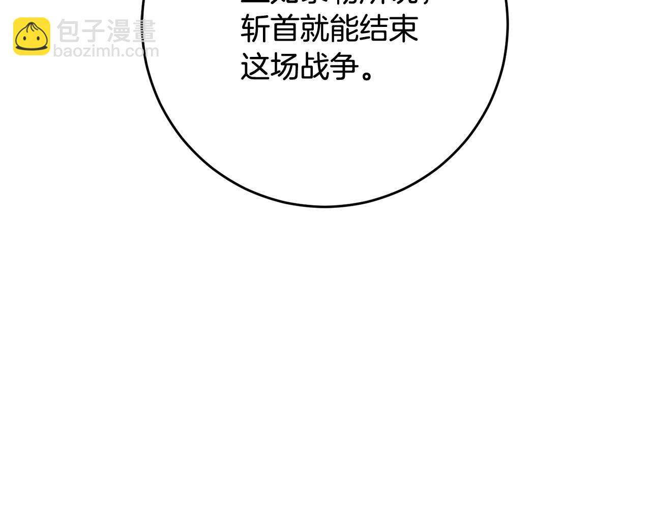第81话 力排众议当先锋178
