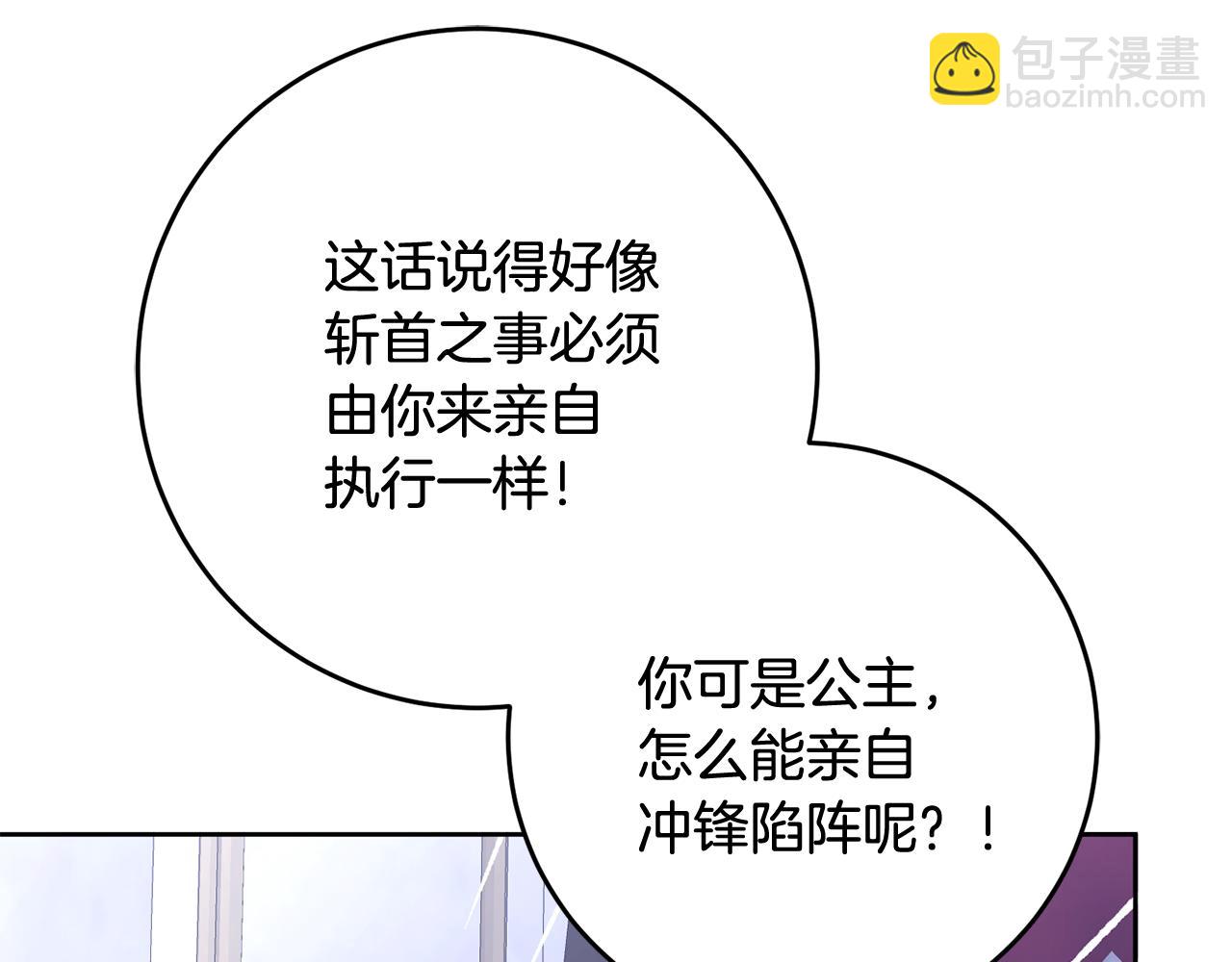 第81话 力排众议当先锋179