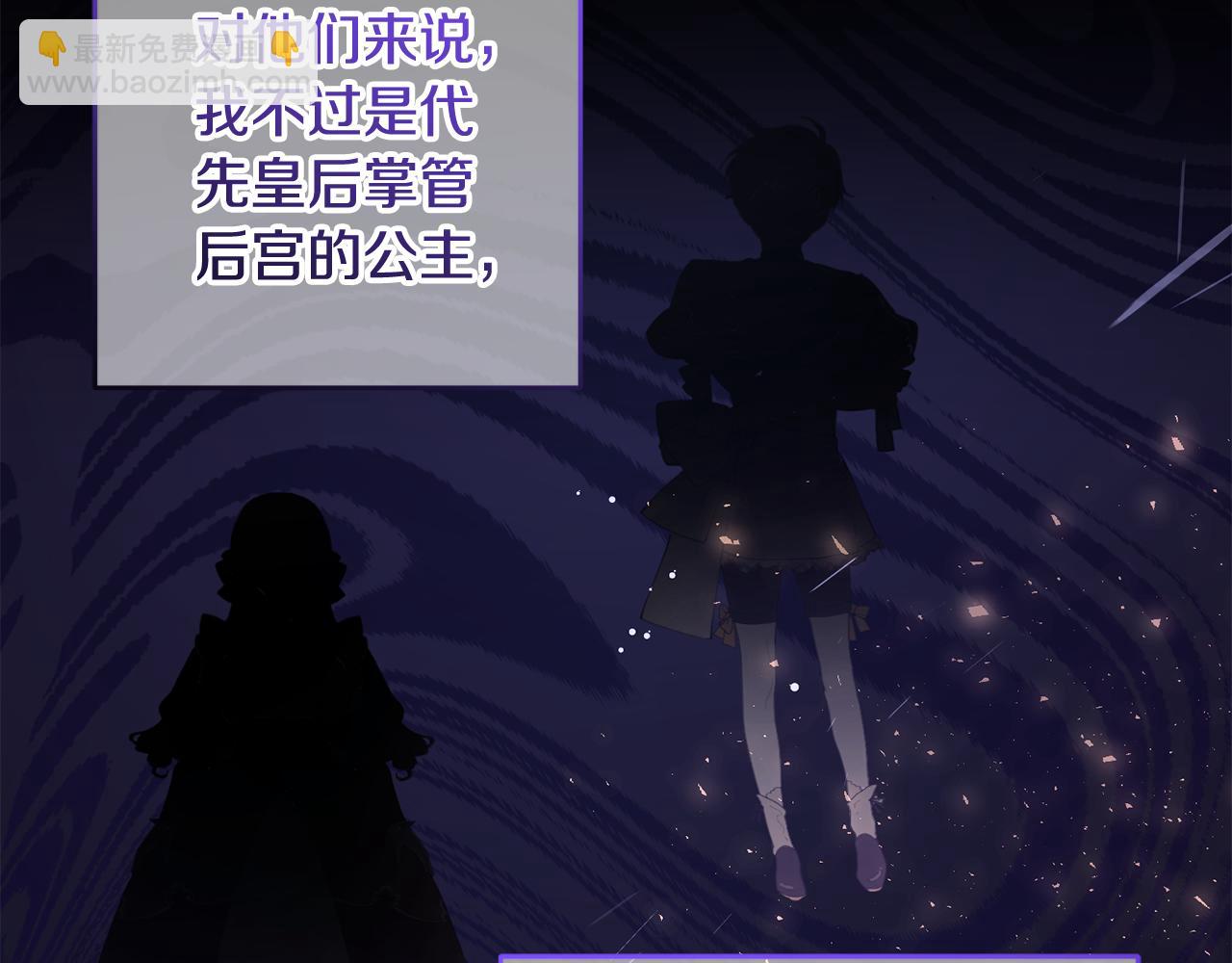 第81话 力排众议当先锋19