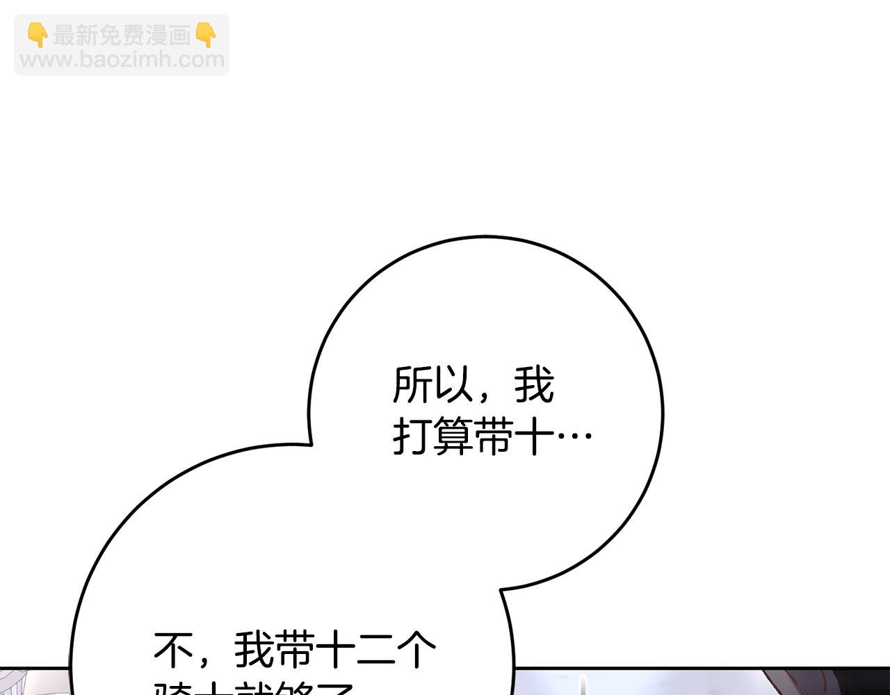 第81话 力排众议当先锋190