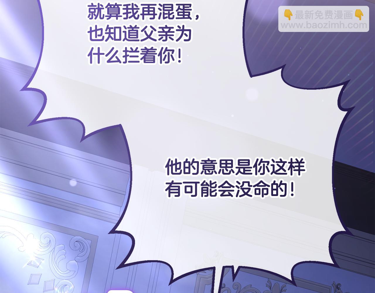 第81话 力排众议当先锋199