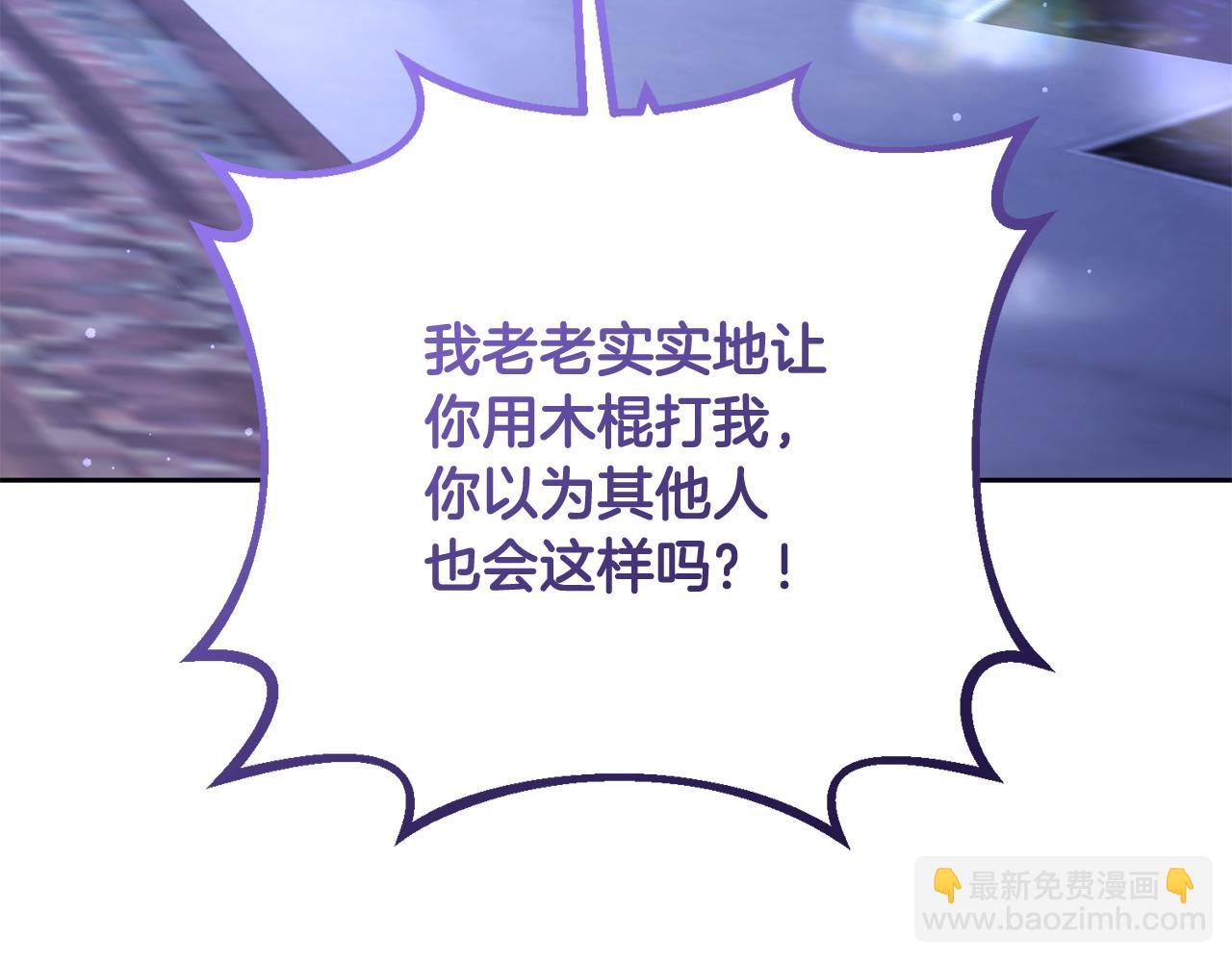 第81话 力排众议当先锋203