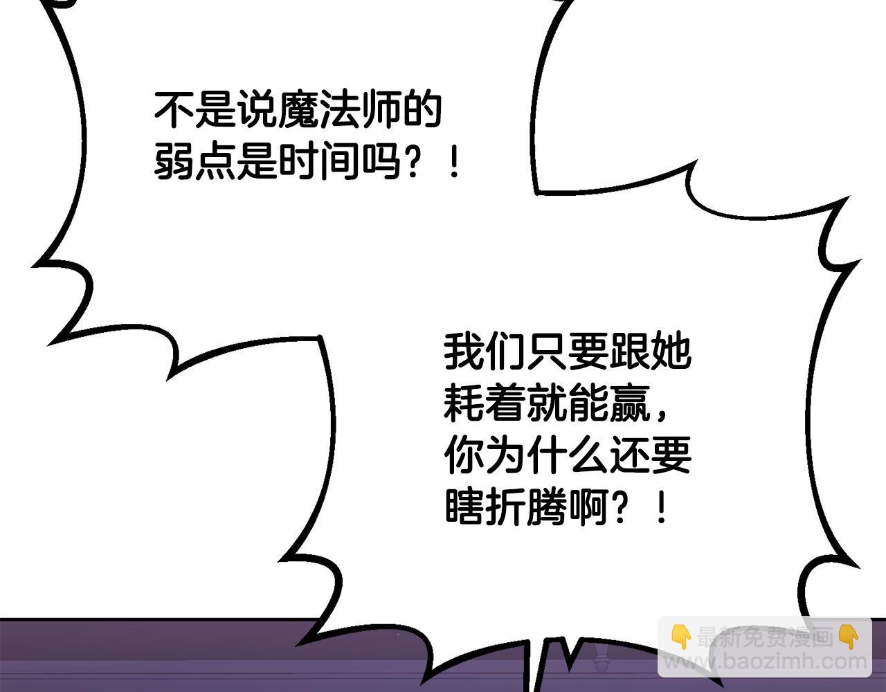 第81话 力排众议当先锋212