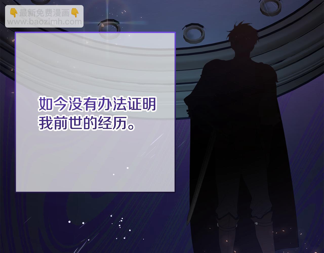 第81话 力排众议当先锋22