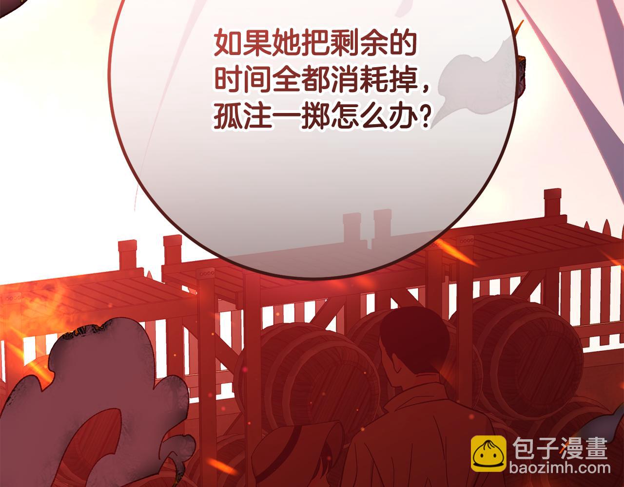 第81话 力排众议当先锋229