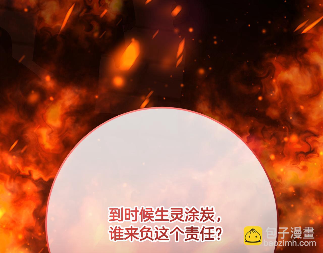 第81话 力排众议当先锋233
