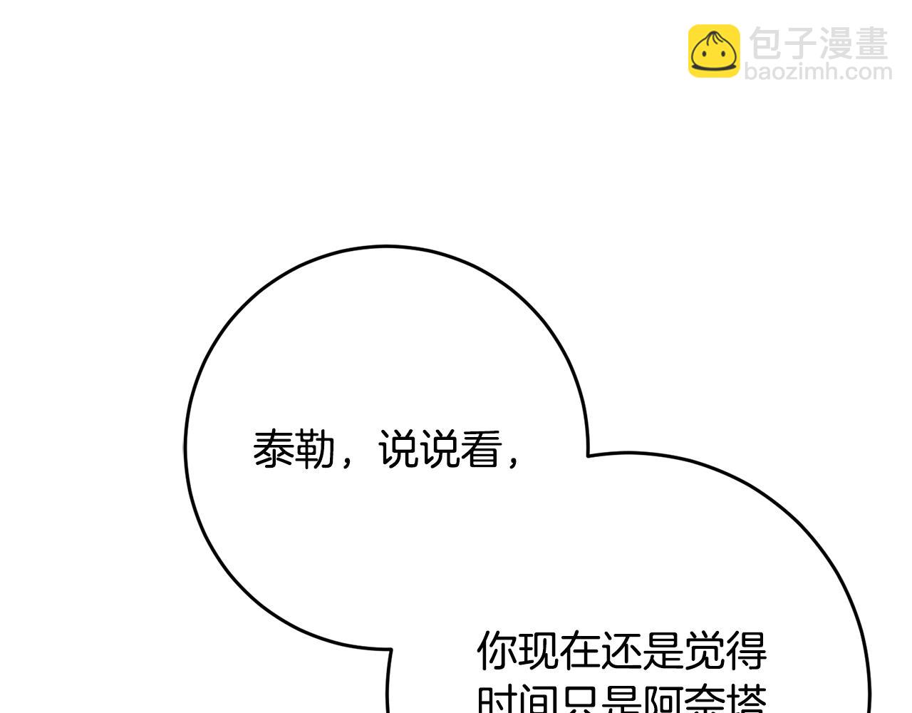 第81话 力排众议当先锋236