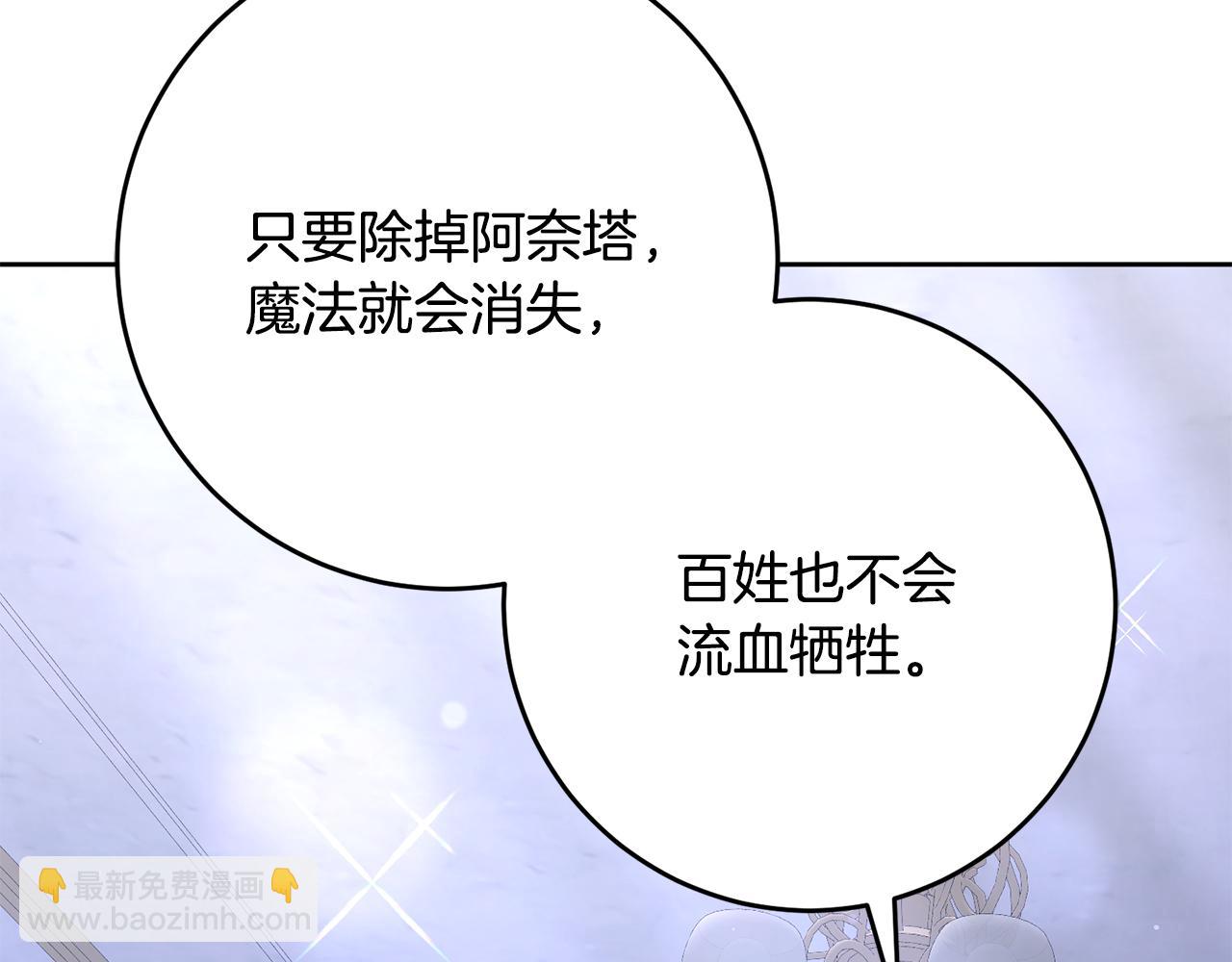 第81话 力排众议当先锋242