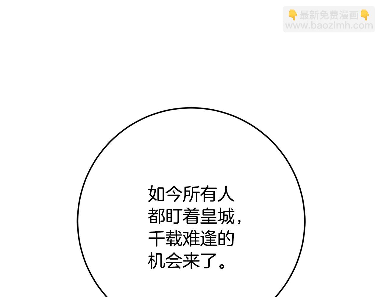 第81话 力排众议当先锋245