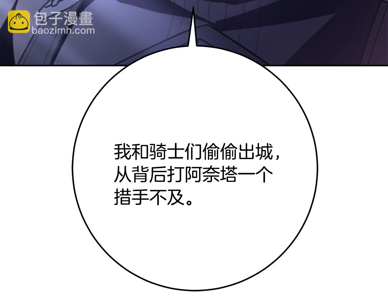第81话 力排众议当先锋248