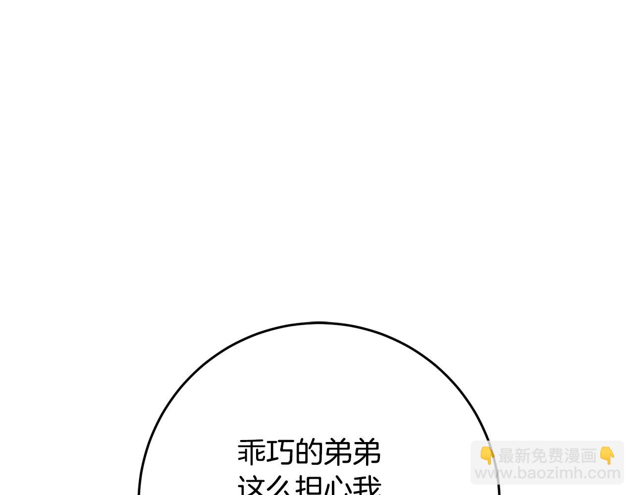 第81话 力排众议当先锋253