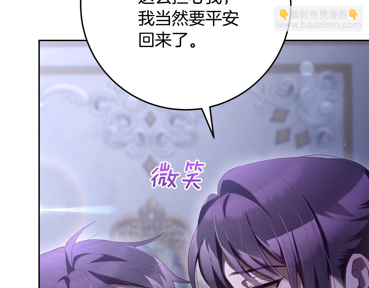 第81话 力排众议当先锋254