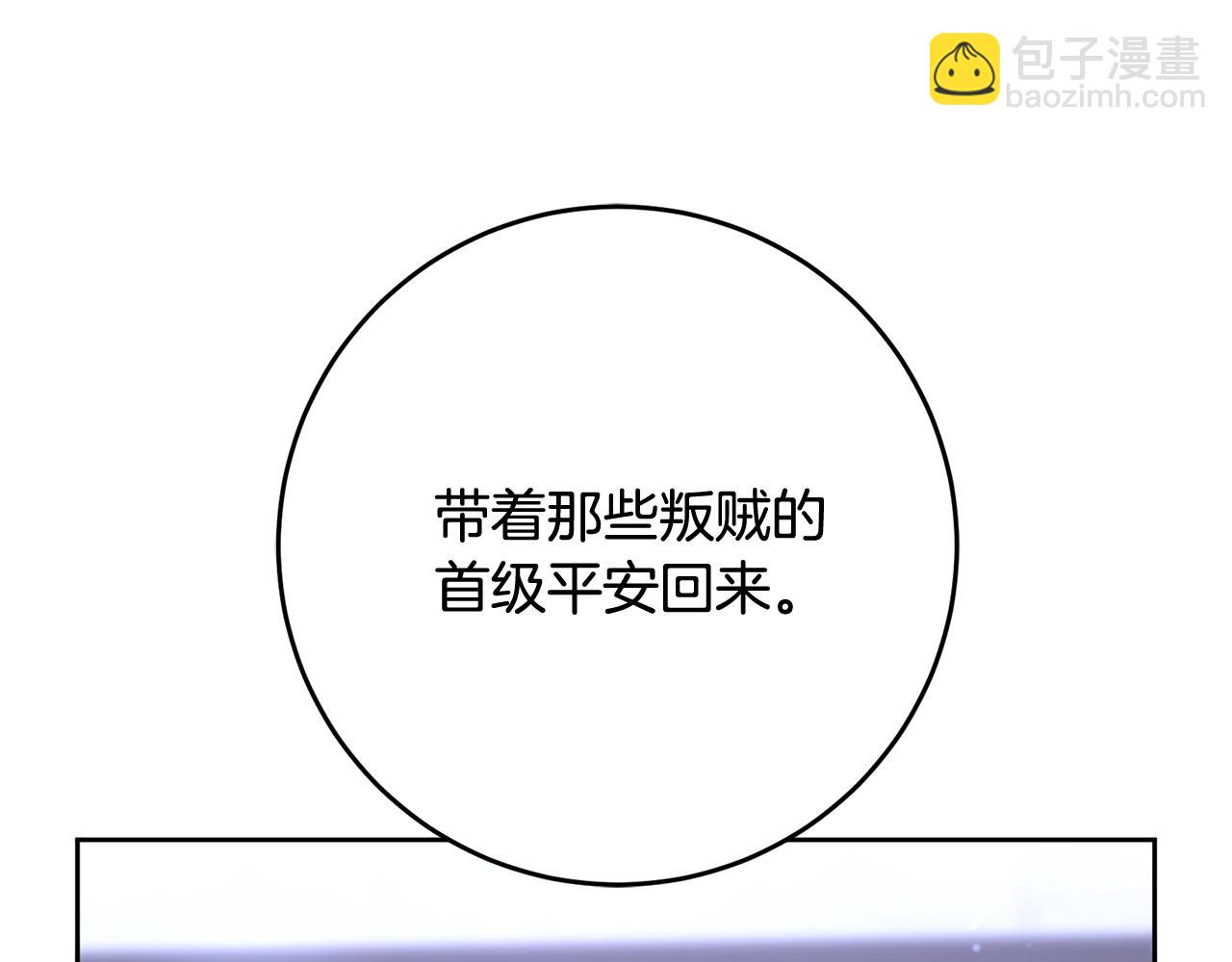 第81话 力排众议当先锋261