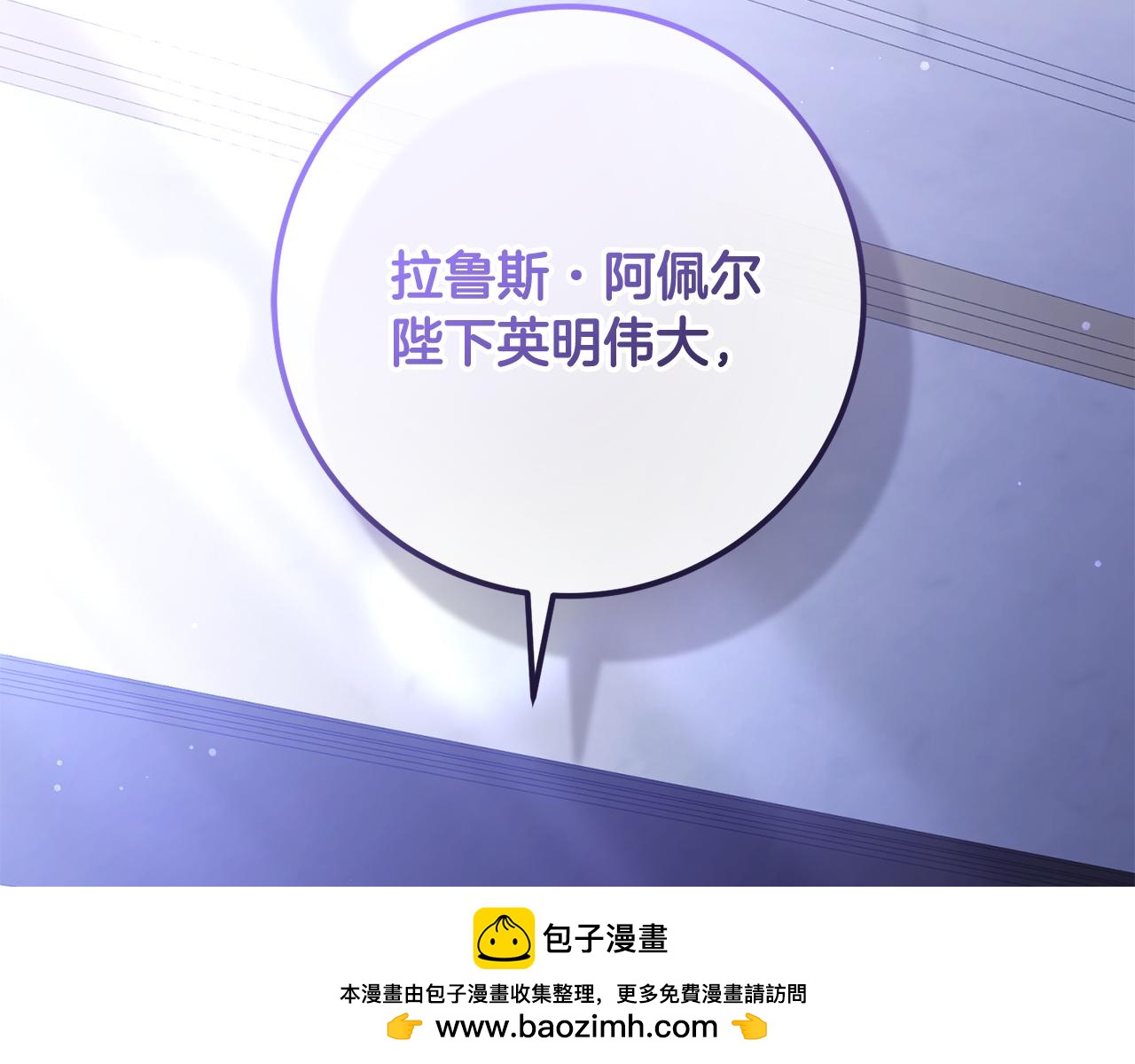 第81话 力排众议当先锋269