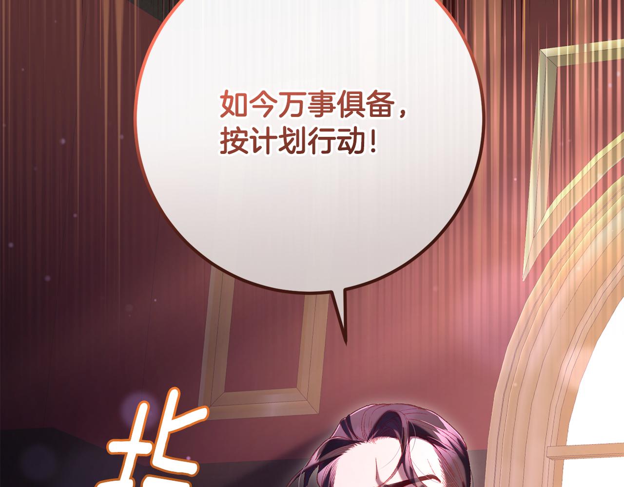 第81话 力排众议当先锋30