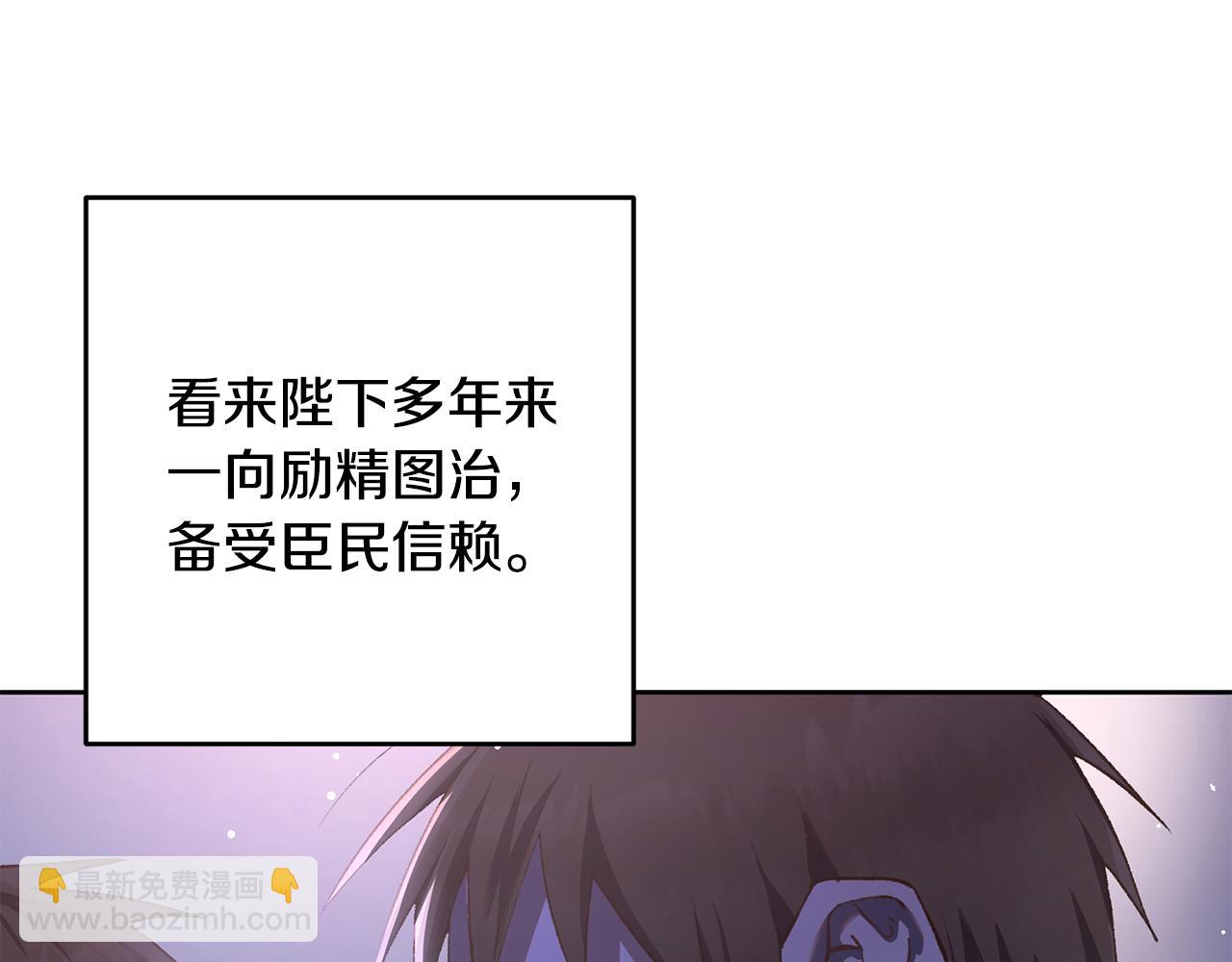 第81话 力排众议当先锋40