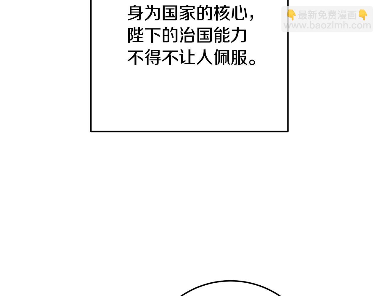 第81话 力排众议当先锋42