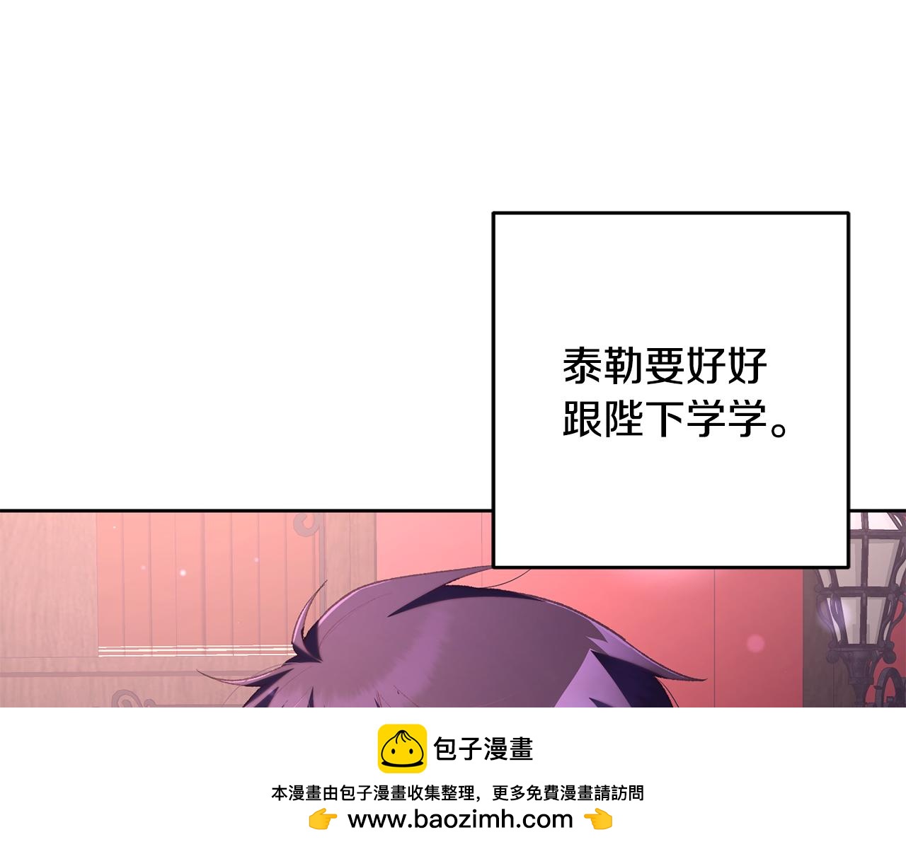 第81话 力排众议当先锋53