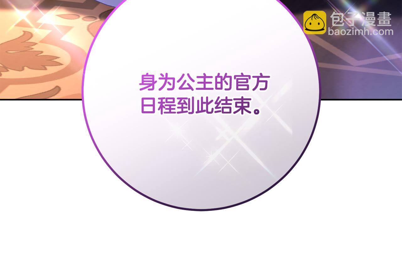第81话 力排众议当先锋73