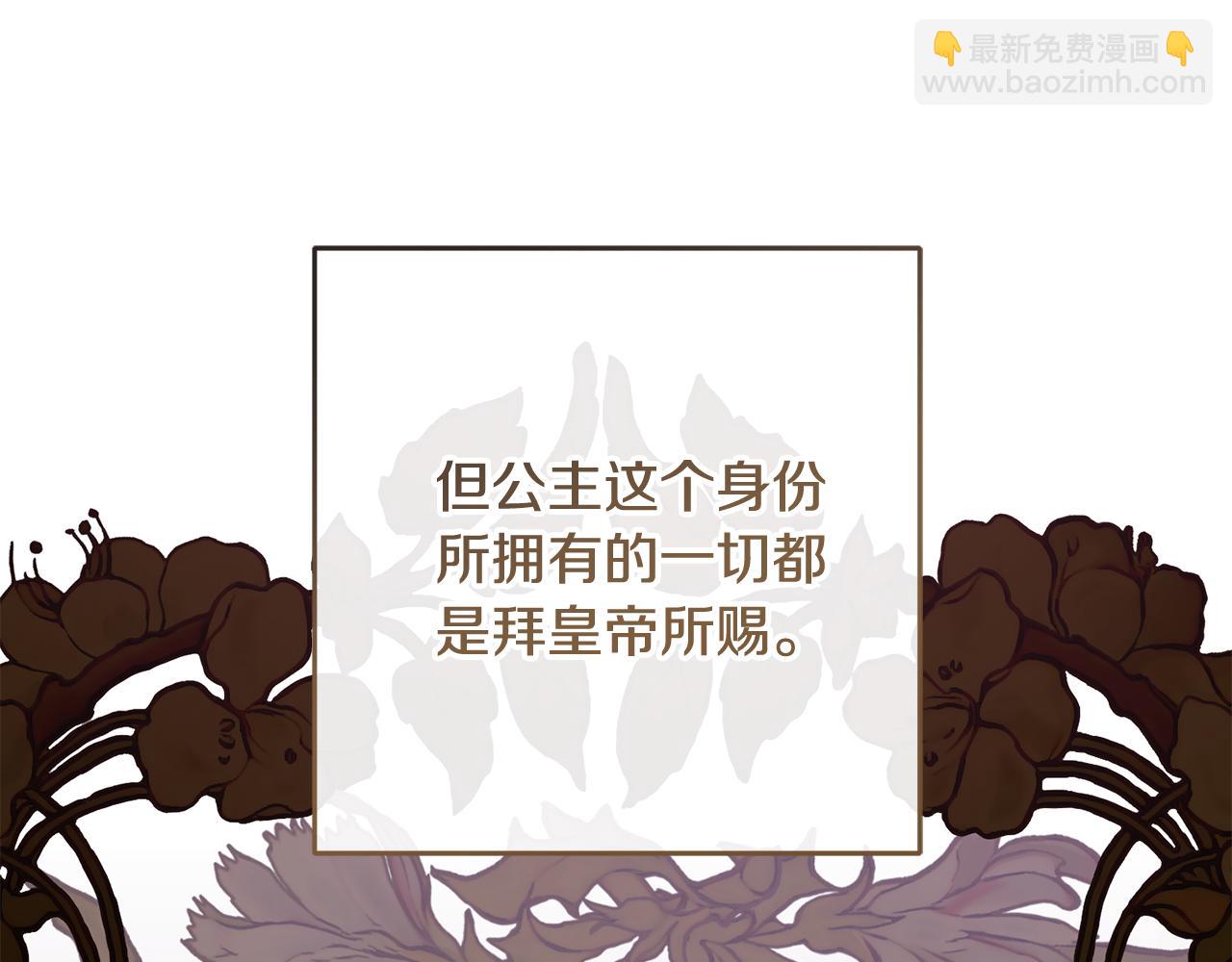 第81话 力排众议当先锋77