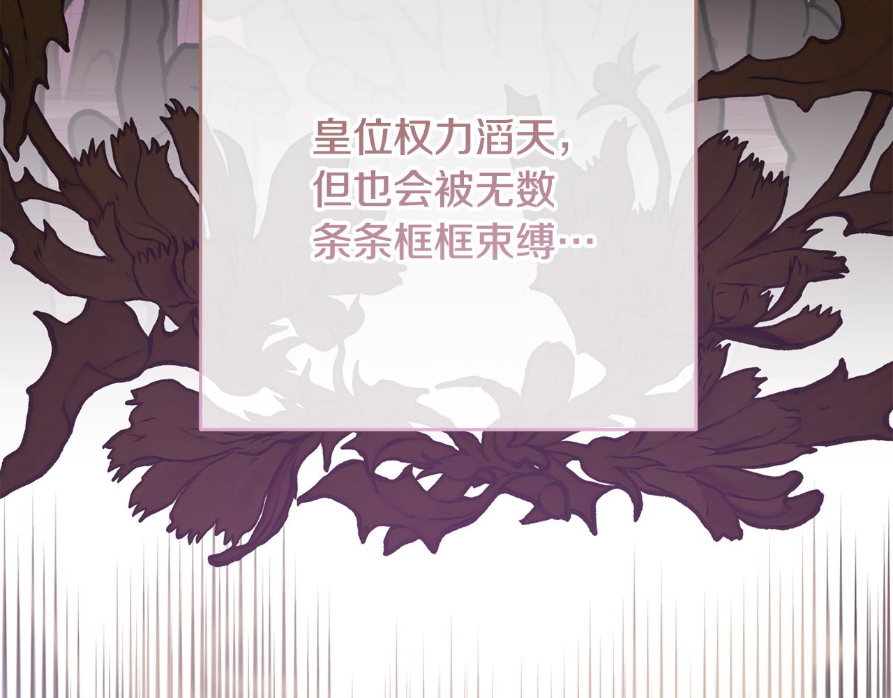 第81话 力排众议当先锋82