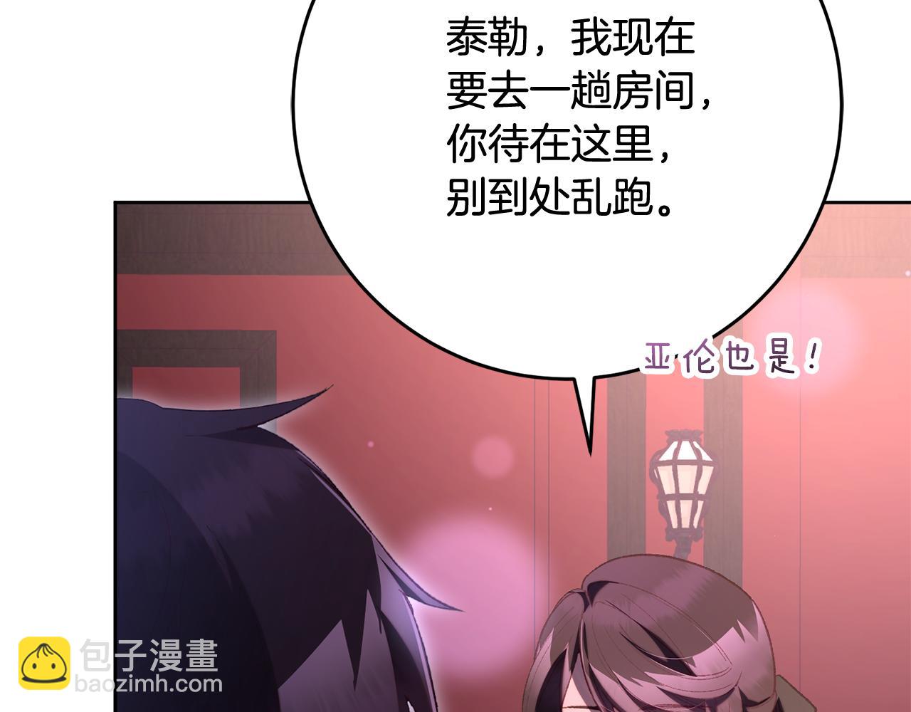 第81话 力排众议当先锋95