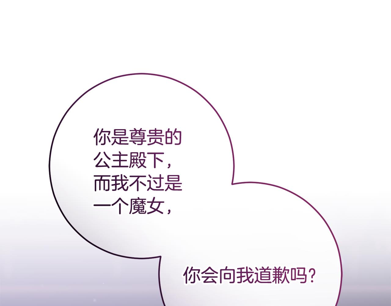 第90话 开诚布公0