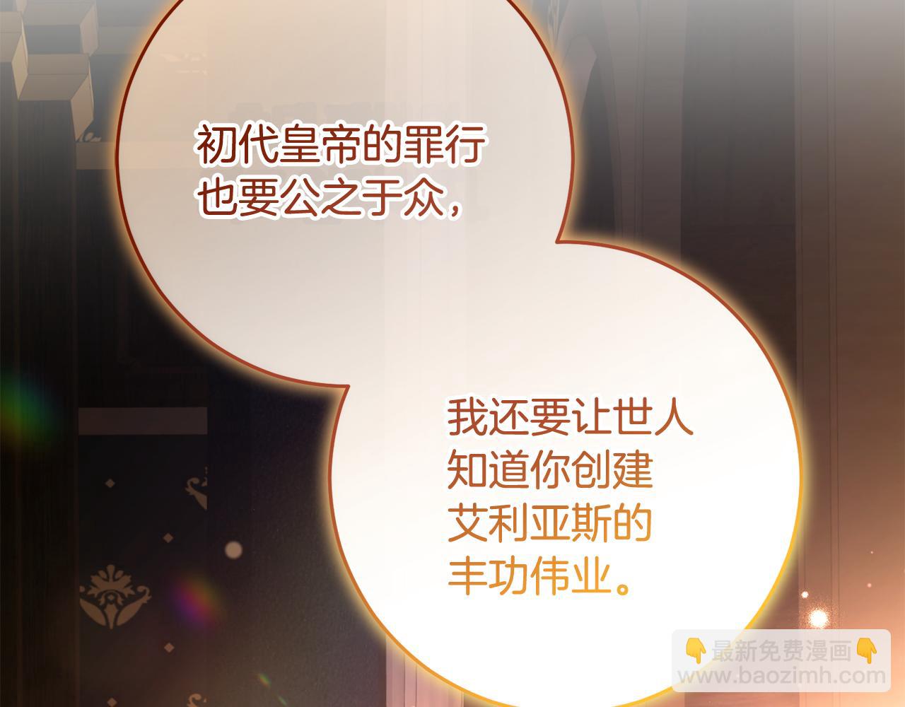第90话 开诚布公131