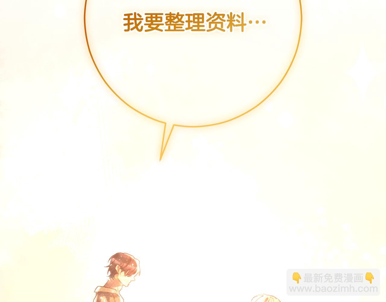 第90话 开诚布公137