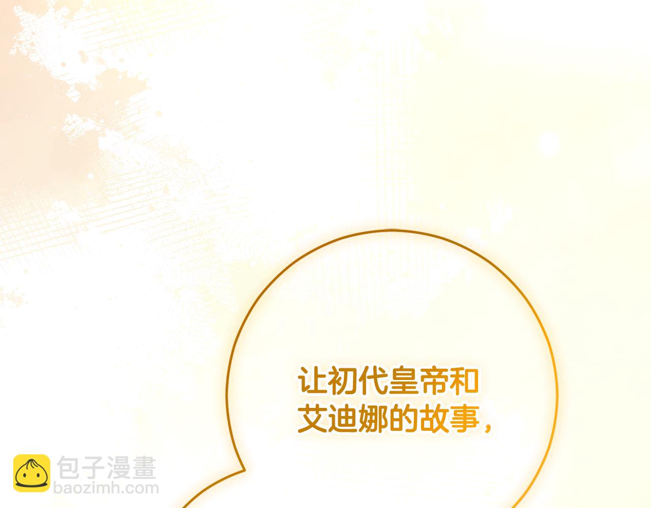 第90话 开诚布公139
