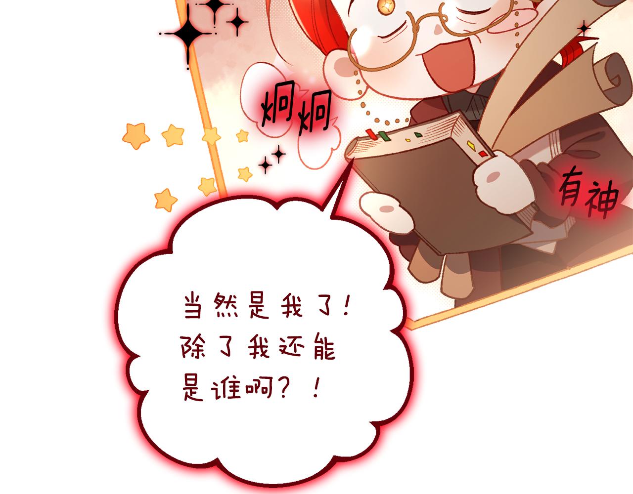 第90话 开诚布公145