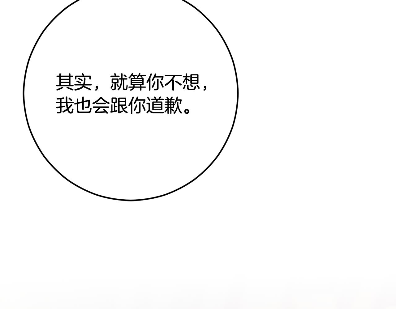 第90话 开诚布公15
