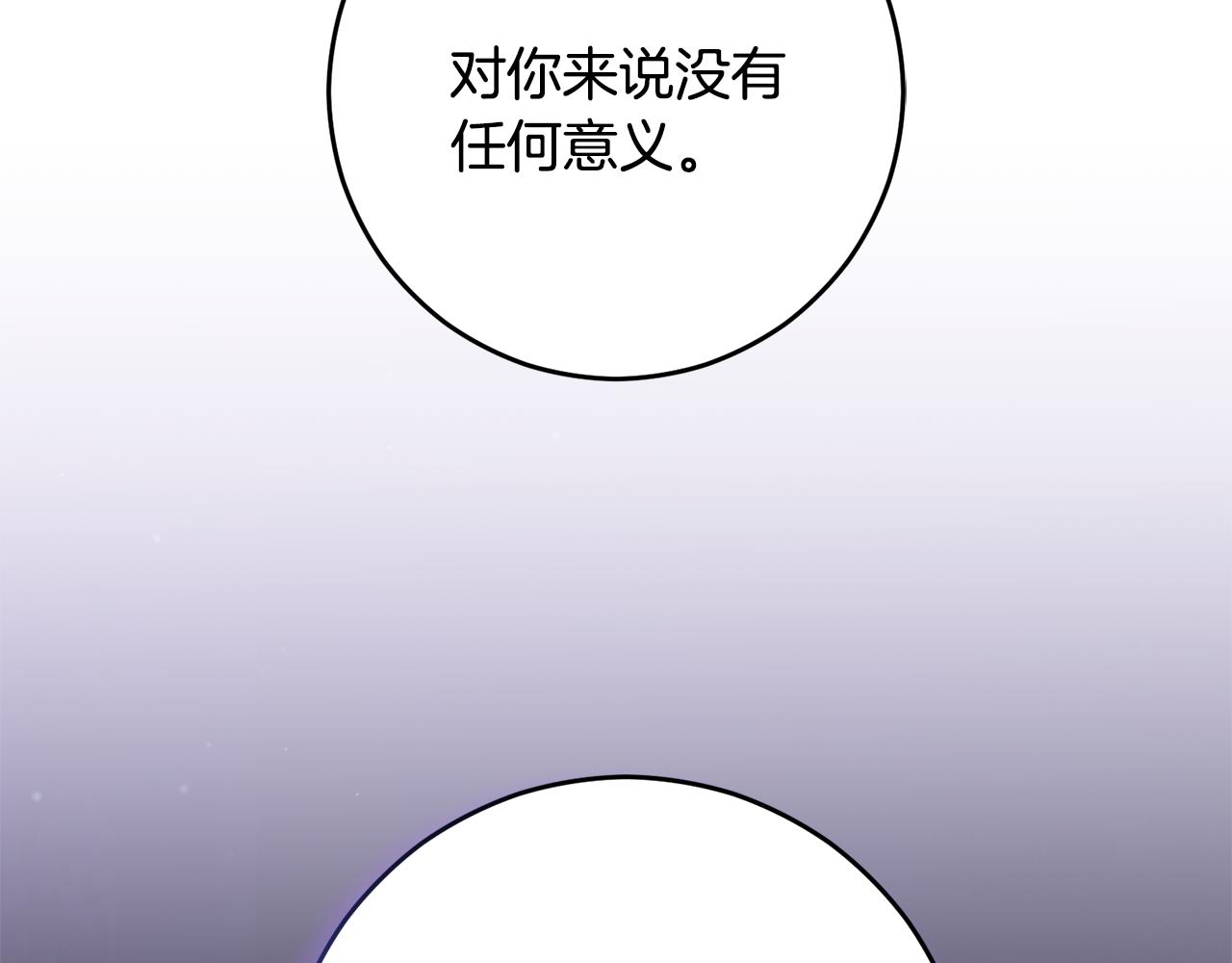 第90话 开诚布公171