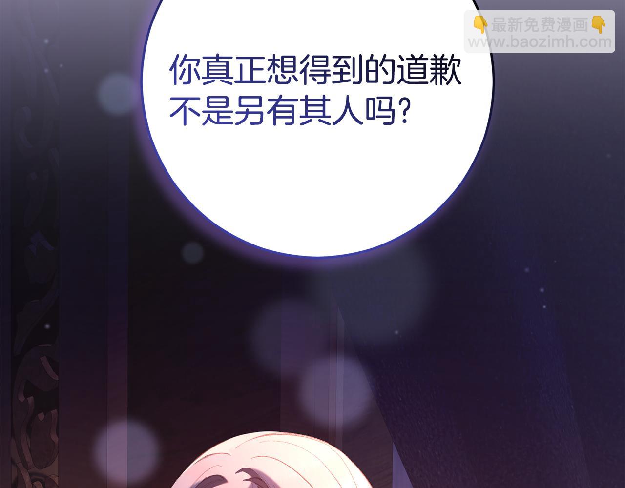 第90话 开诚布公172