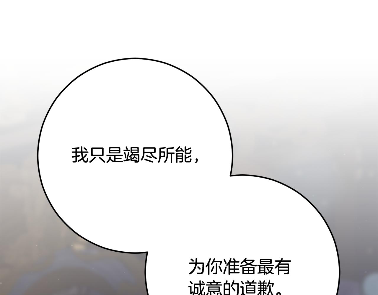第90话 开诚布公176