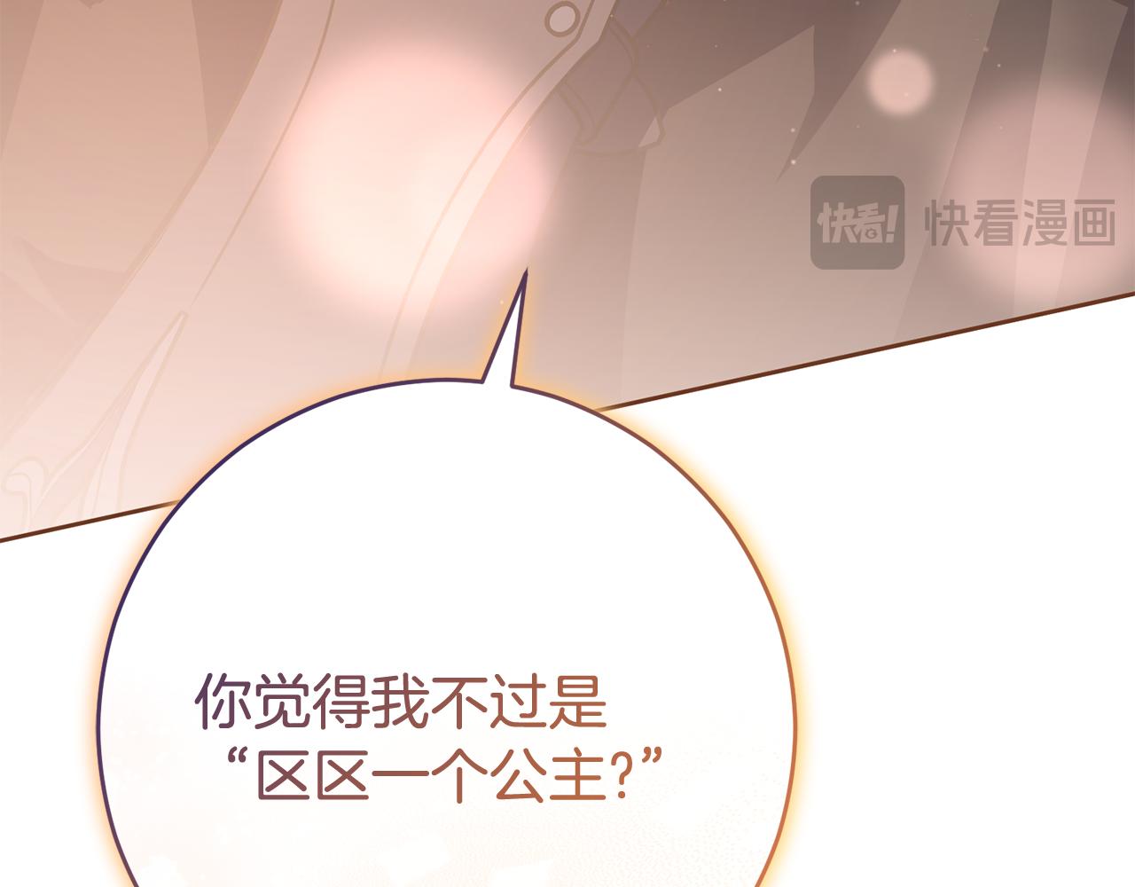 第90话 开诚布公196