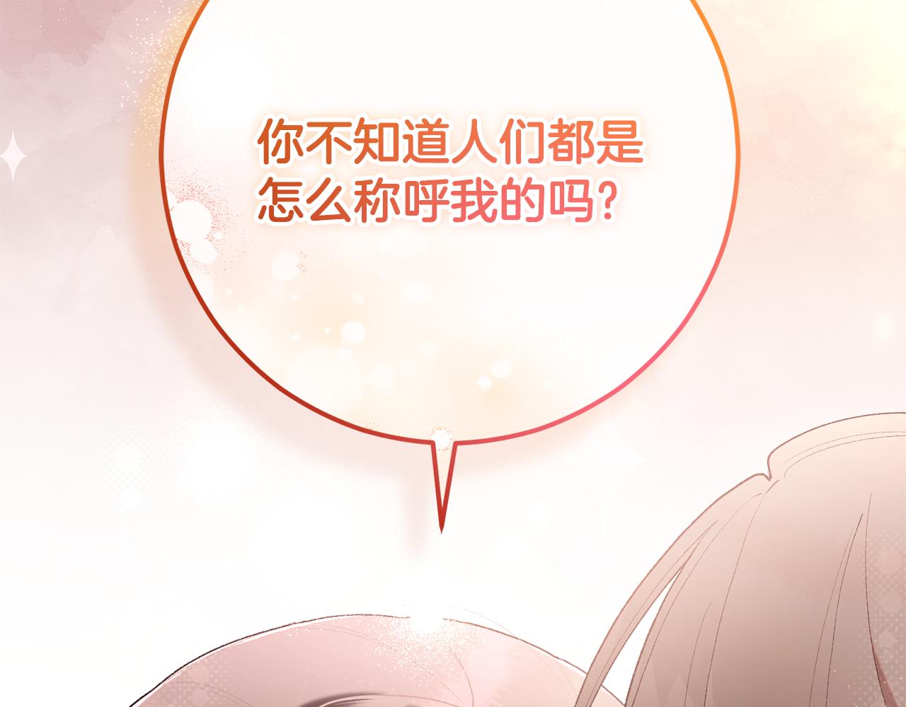 第90话 开诚布公204