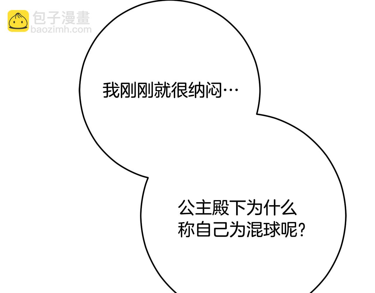 第90话 开诚布公221
