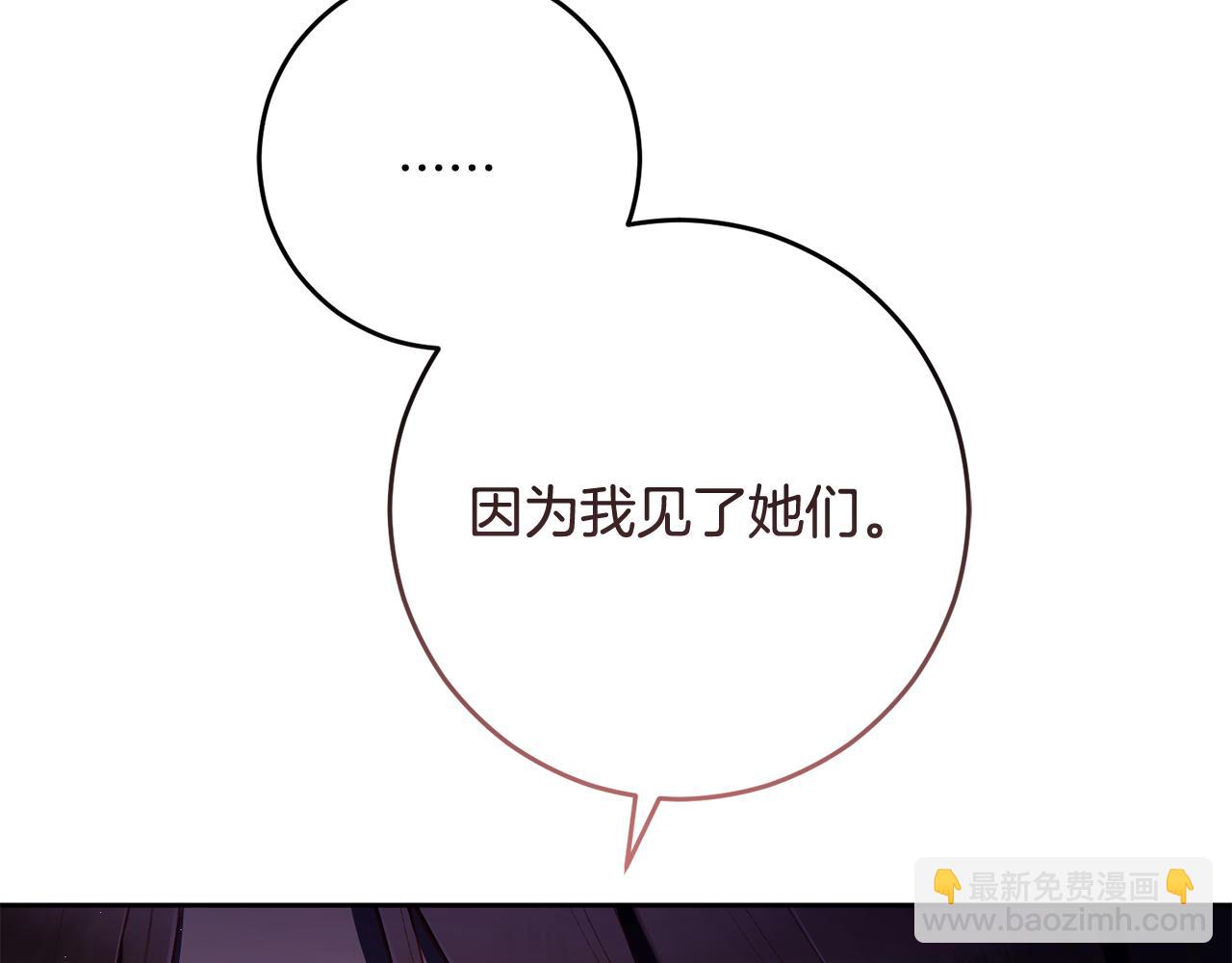 第90话 开诚布公33