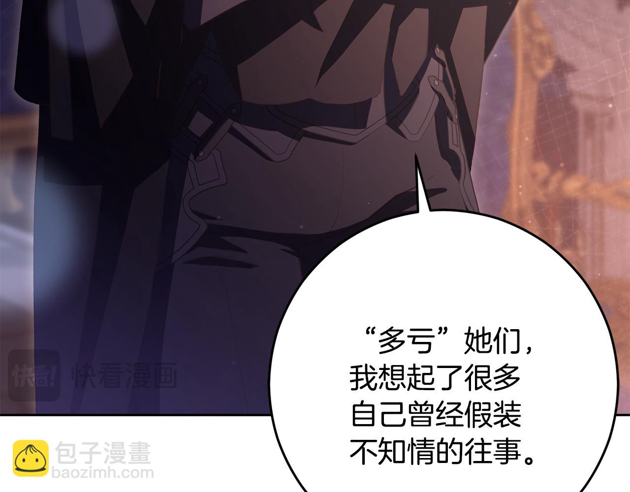 第90话 开诚布公57