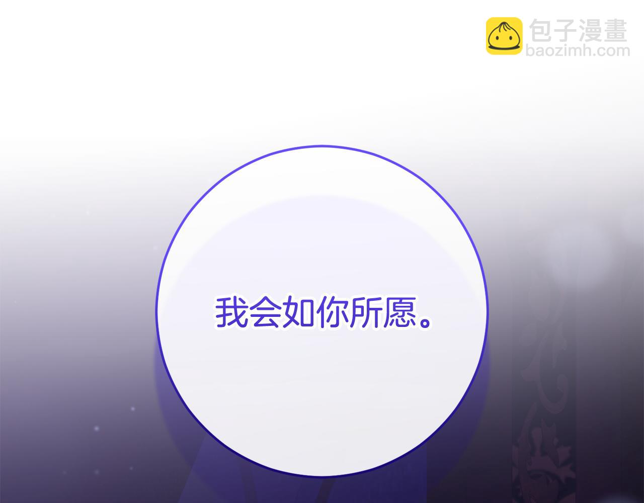 第90话 开诚布公7