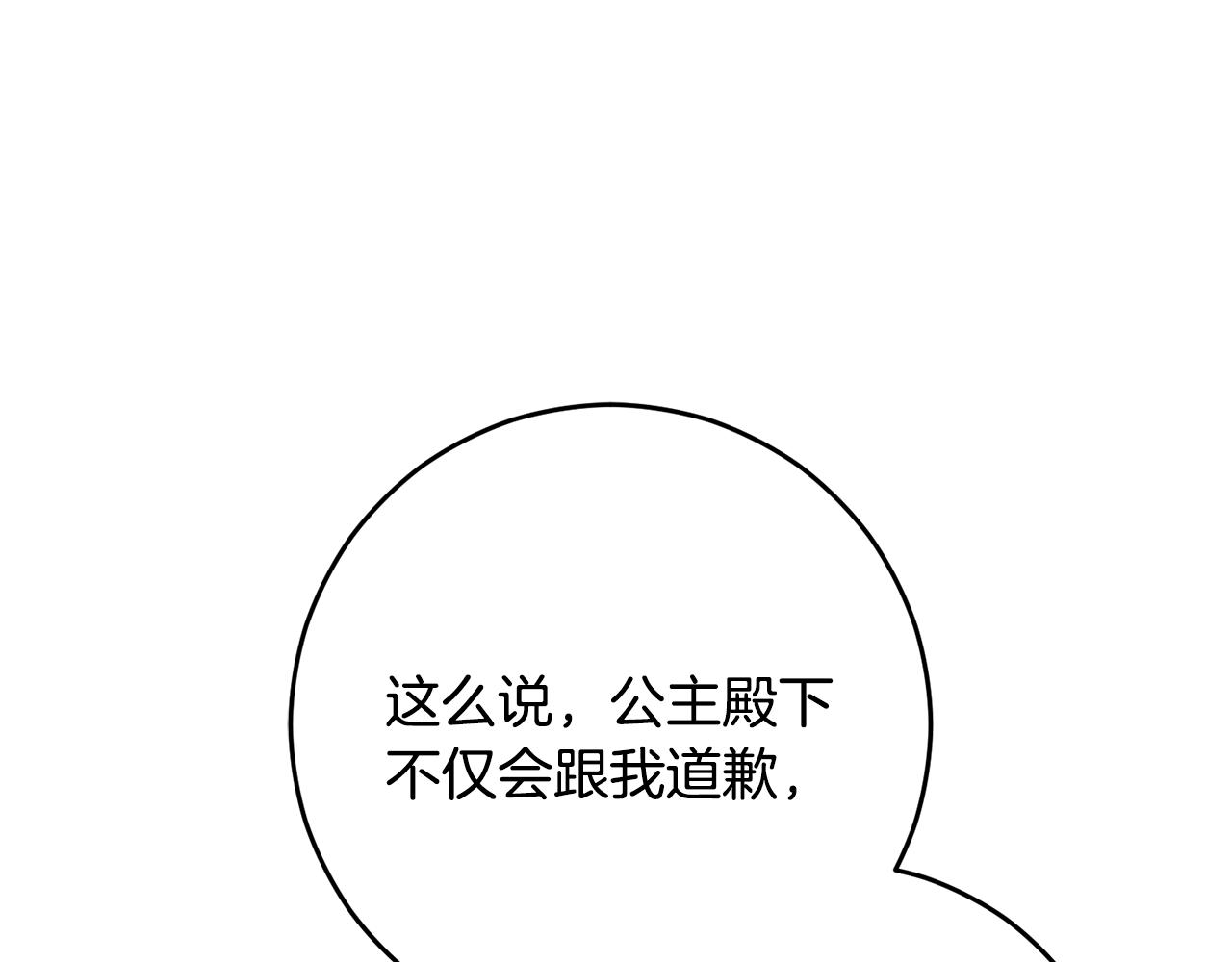 第90话 开诚布公77