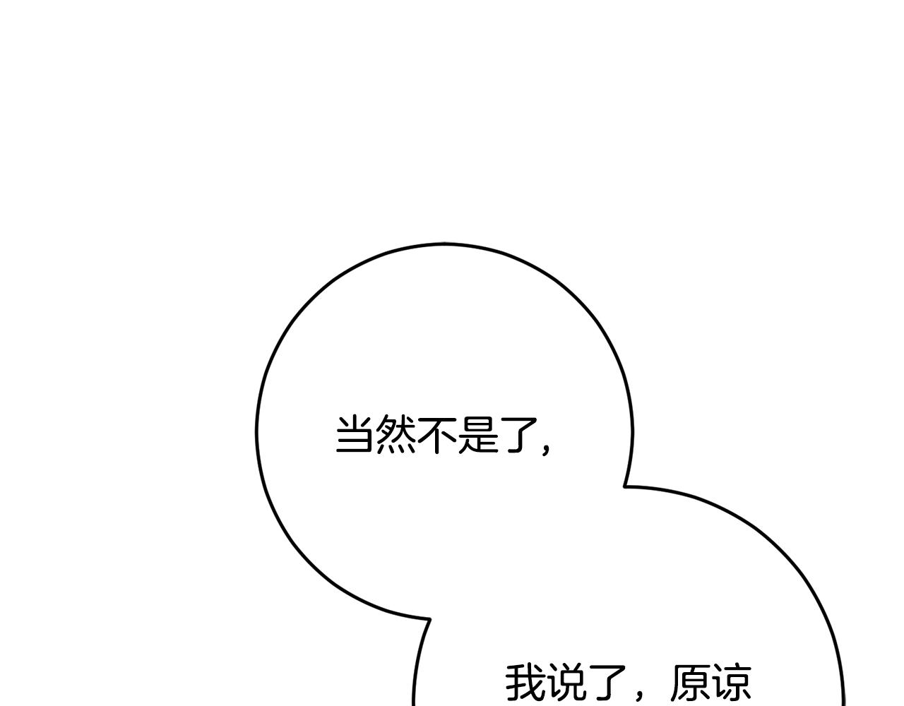 第90话 开诚布公80