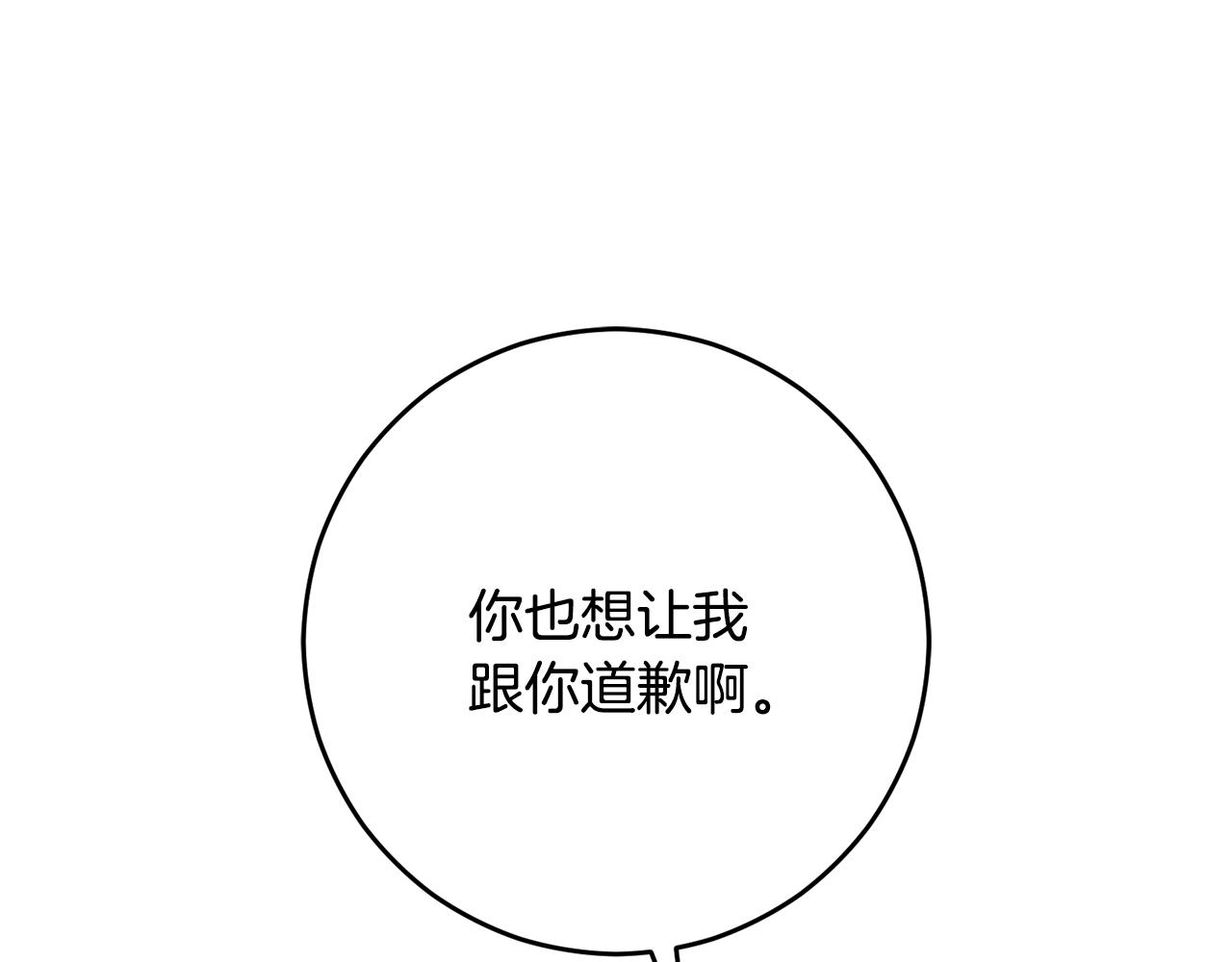 第90话 开诚布公95